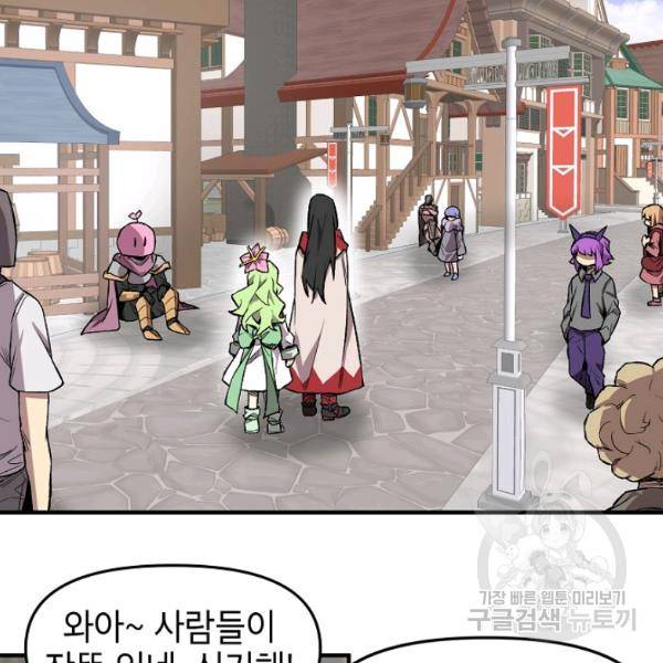 드래곤에고 27화 10