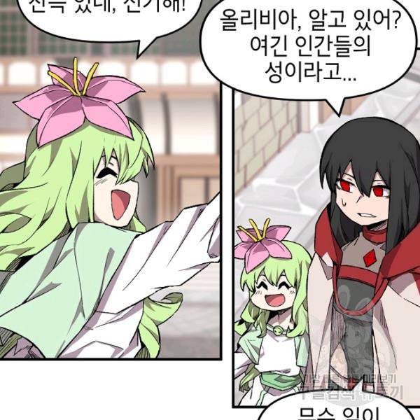 드래곤에고 27화 11