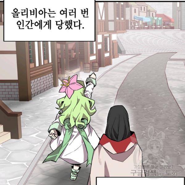 드래곤에고 27화 16