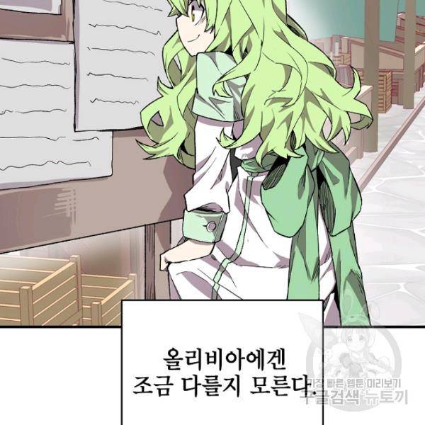 드래곤에고 27화 18