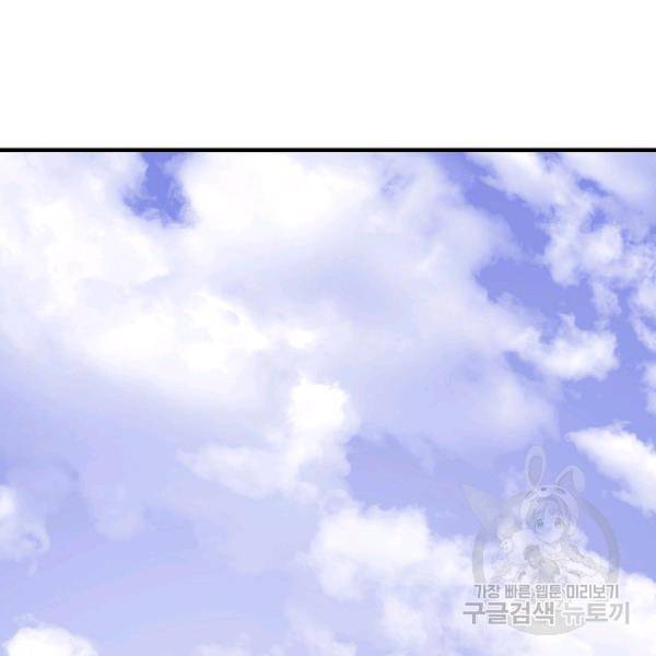 드래곤에고 27화 20