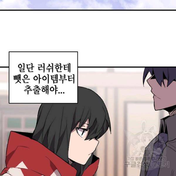 드래곤에고 27화 21