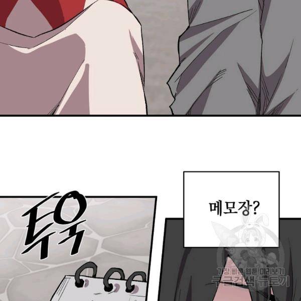 드래곤에고 27화 23
