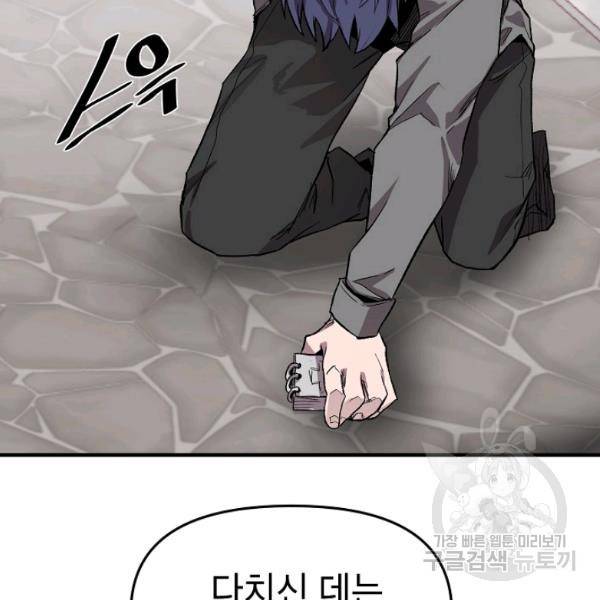 드래곤에고 27화 25