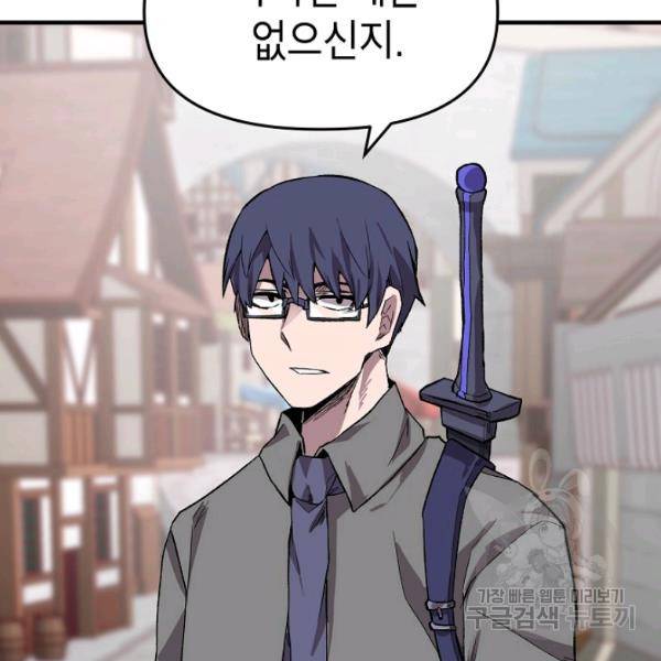 드래곤에고 27화 26