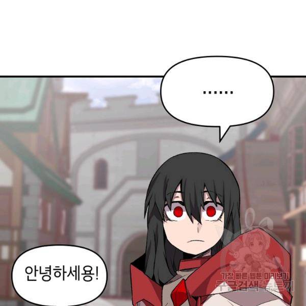 드래곤에고 27화 28