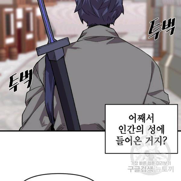 드래곤에고 27화 33