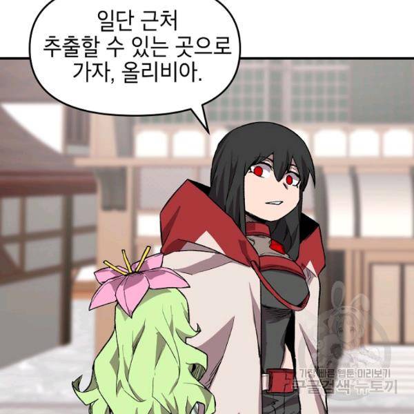 드래곤에고 27화 34