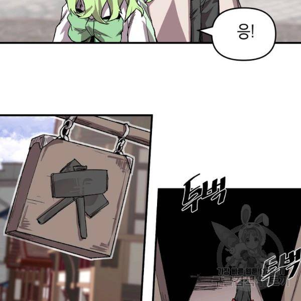 드래곤에고 27화 35