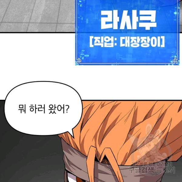 드래곤에고 27화 38