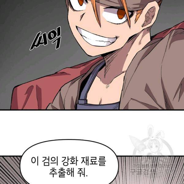 드래곤에고 27화 39