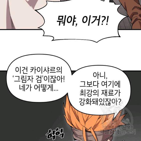 드래곤에고 27화 41