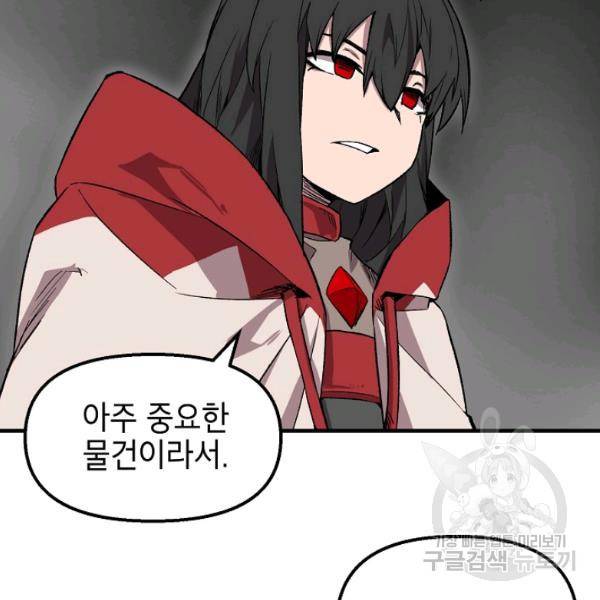 드래곤에고 27화 45
