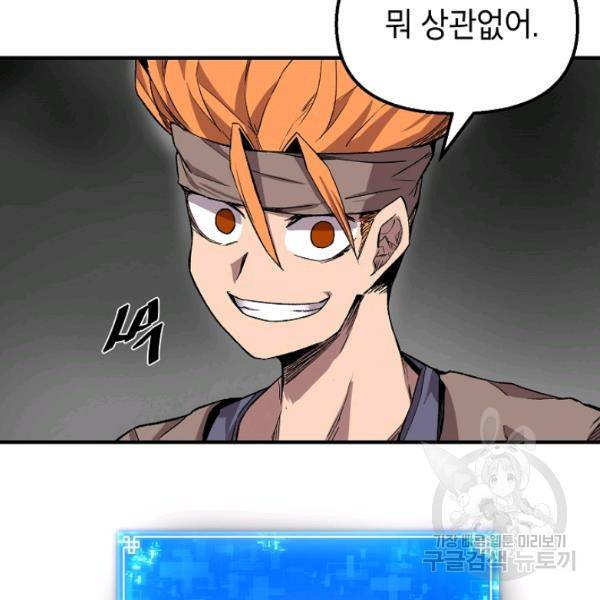 드래곤에고 27화 46
