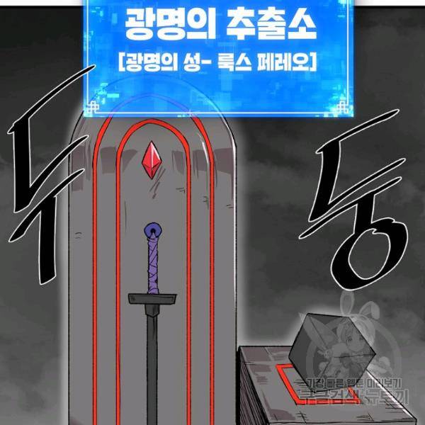 드래곤에고 27화 47