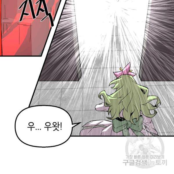 드래곤에고 27화 51