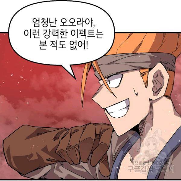 드래곤에고 27화 52