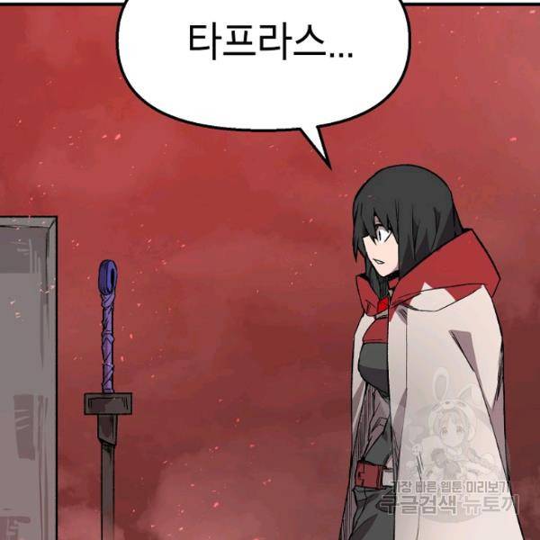 드래곤에고 27화 55