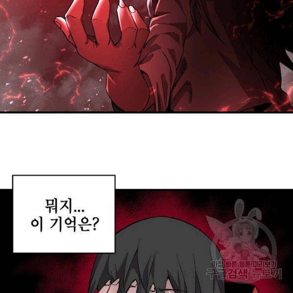 드래곤에고 27화 61
