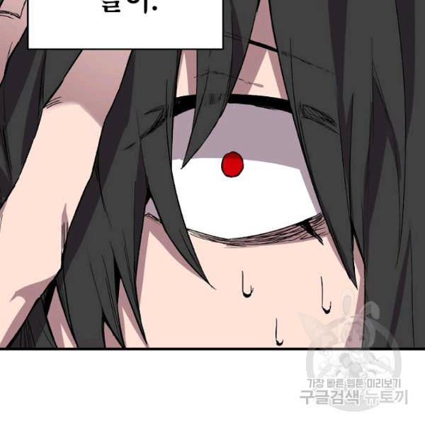 드래곤에고 27화 63