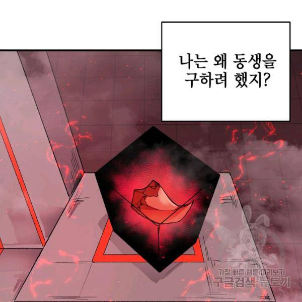 드래곤에고 27화 64