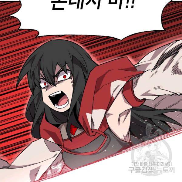 드래곤에고 27화 70