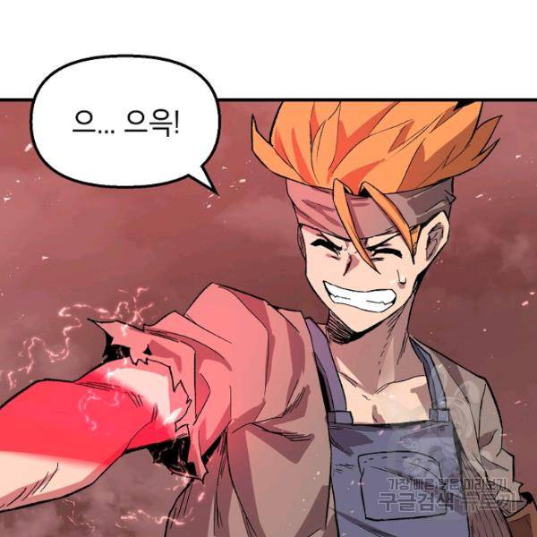 드래곤에고 27화 72