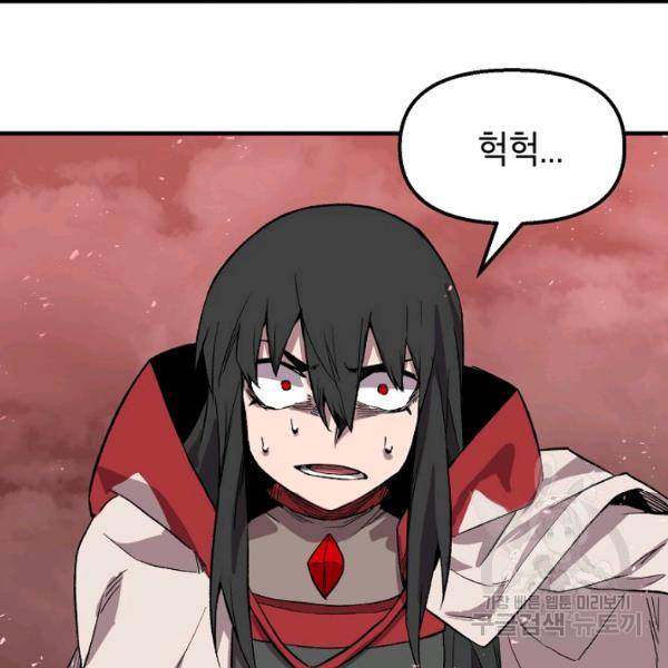 드래곤에고 27화 73