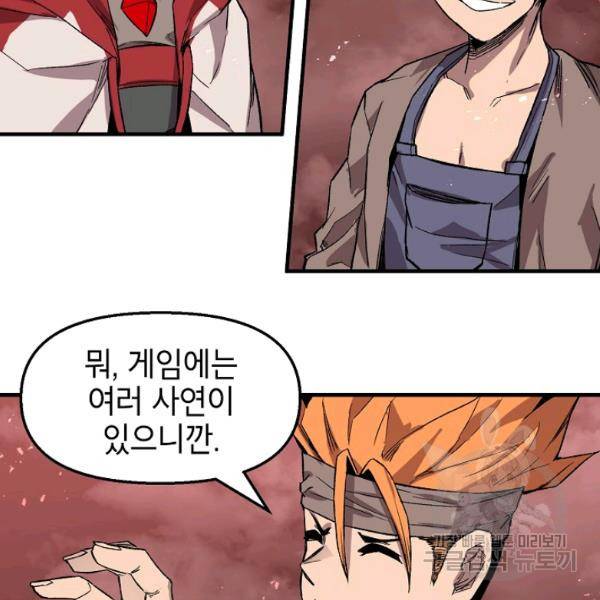 드래곤에고 27화 75