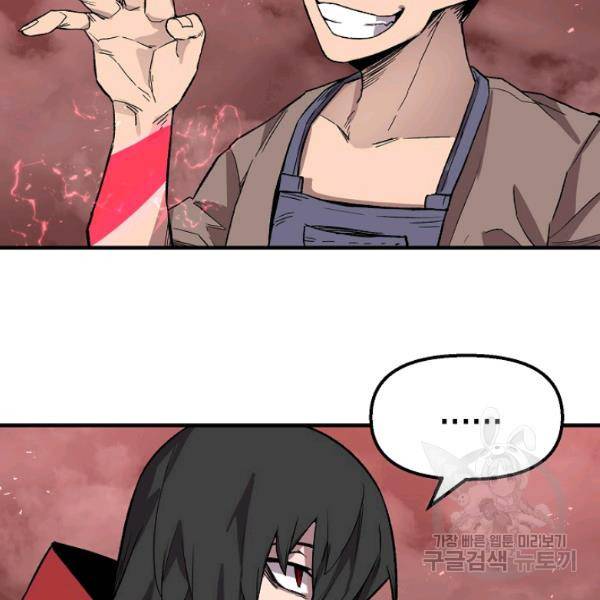 드래곤에고 27화 76
