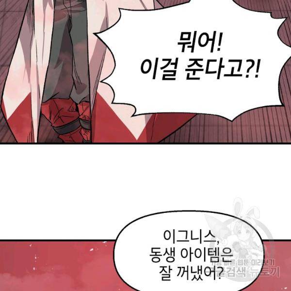 드래곤에고 27화 79