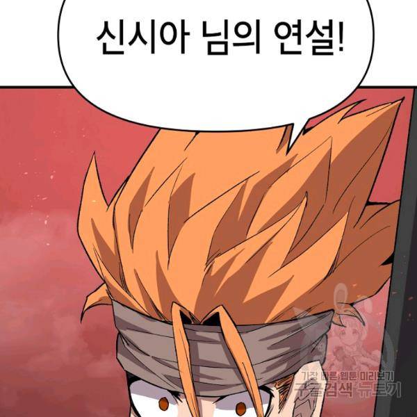 드래곤에고 27화 83