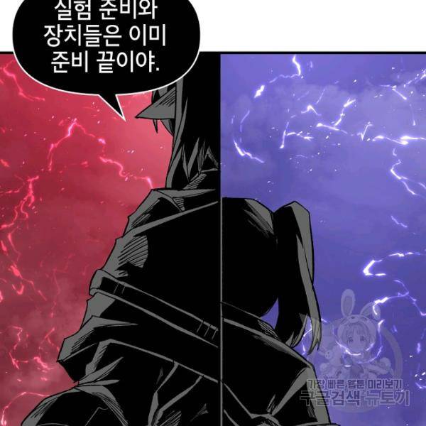 드래곤에고 27화 90