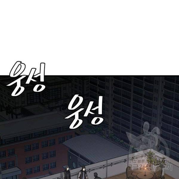 리턴 서바이벌 90화 5