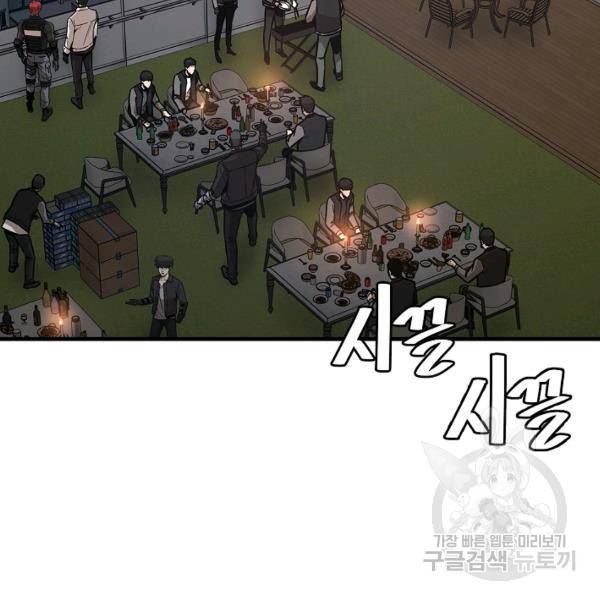 리턴 서바이벌 90화 6