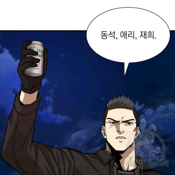 리턴 서바이벌 90화 9