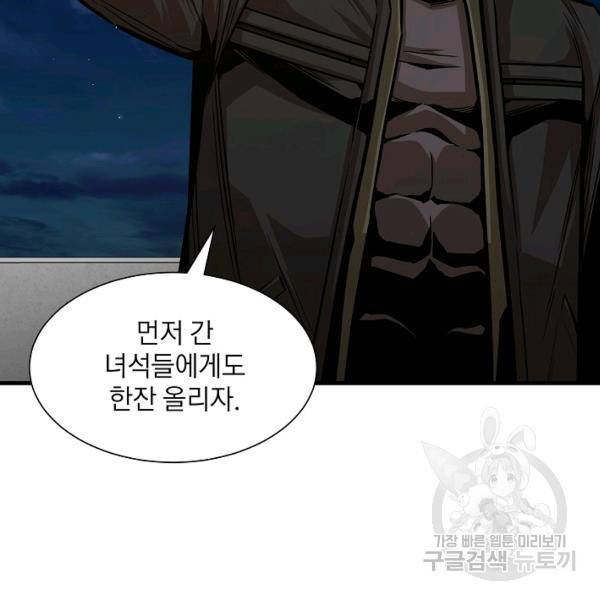 리턴 서바이벌 90화 10