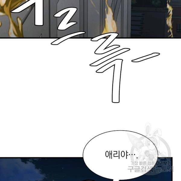 리턴 서바이벌 90화 15