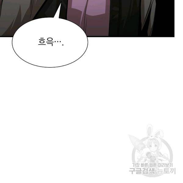 리턴 서바이벌 90화 17