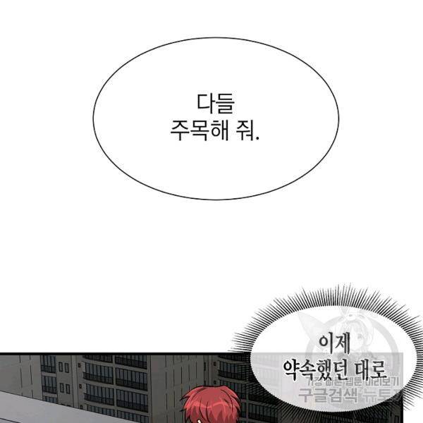리턴 서바이벌 90화 20