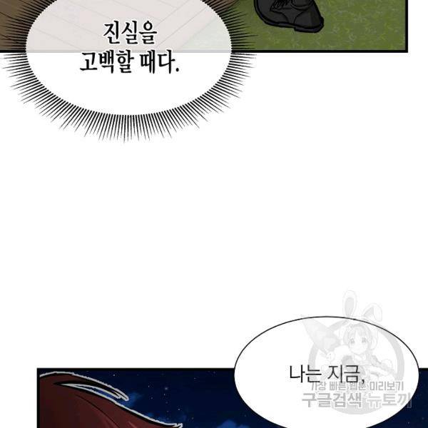 리턴 서바이벌 90화 22