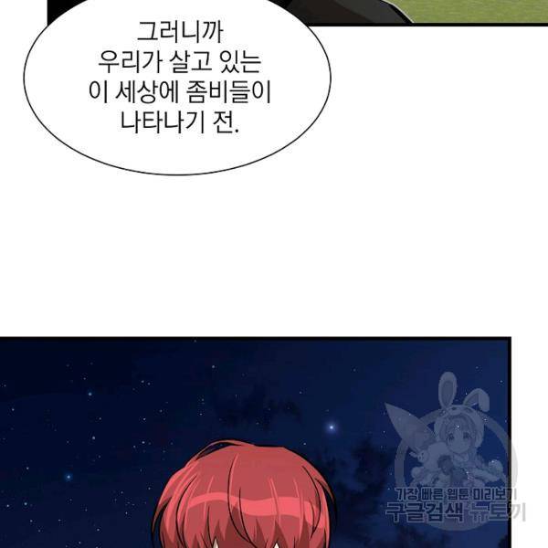 리턴 서바이벌 90화 24