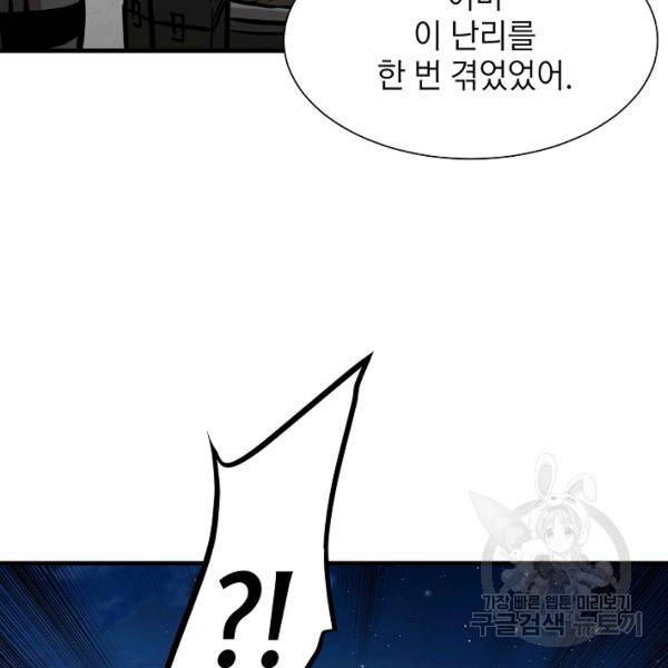 리턴 서바이벌 90화 26