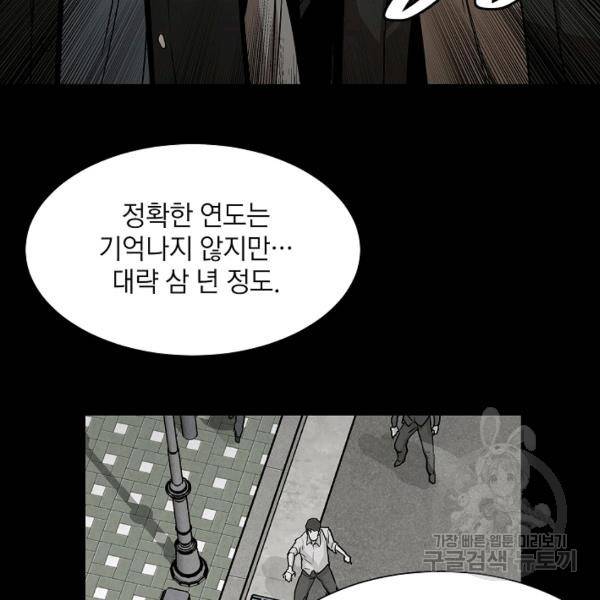 리턴 서바이벌 90화 28