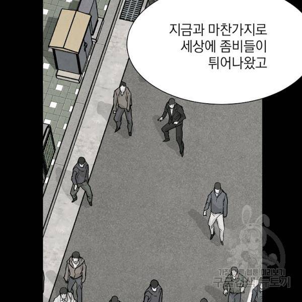 리턴 서바이벌 90화 29