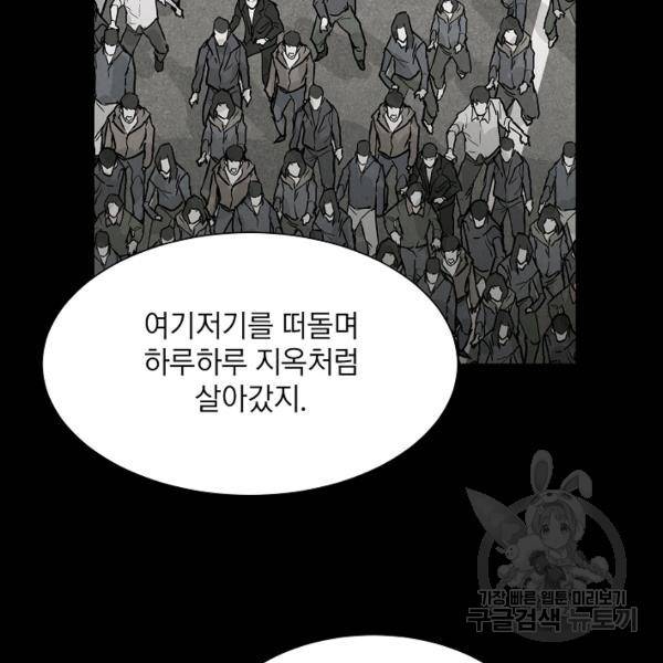 리턴 서바이벌 90화 30