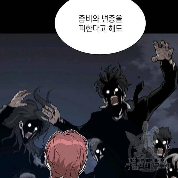 리턴 서바이벌 90화 31