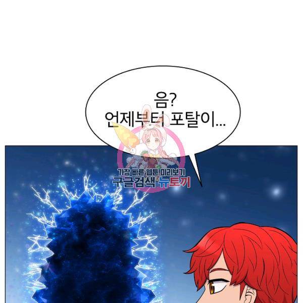 업데이터 30화 1