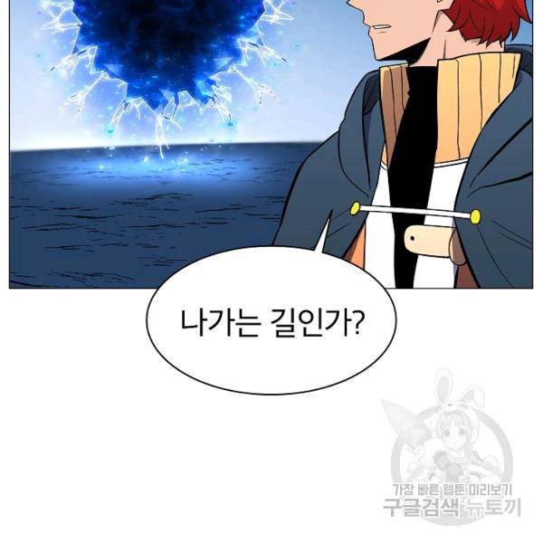 업데이터 30화 2