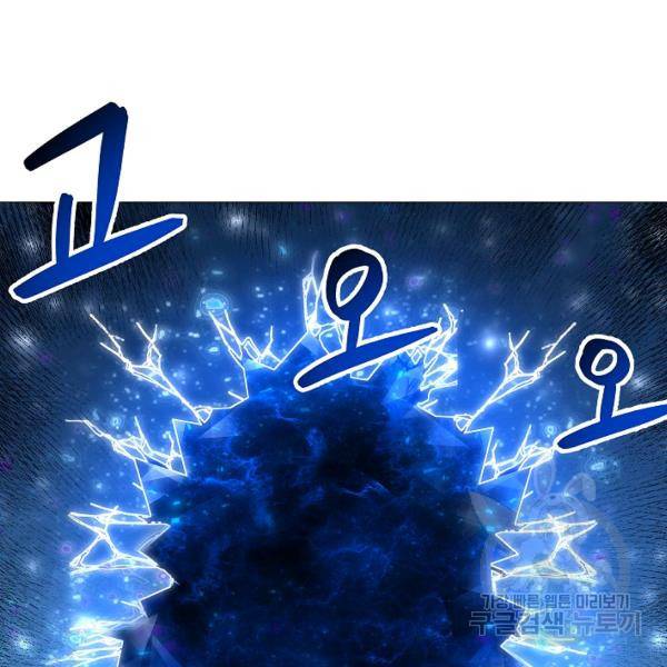 업데이터 30화 3